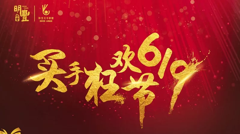 济南皓宇自行车出租有限公司丨6.19狂欢节盛世开幕